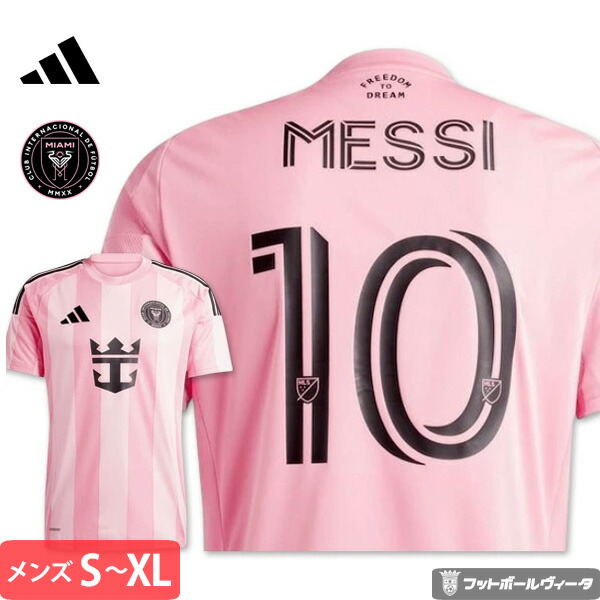 楽天市場】アディダス 2025 インテルマイアミ メッシ ユニフォーム