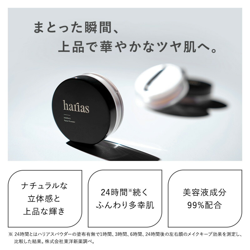 楽天市場】【27日0:00~ステッカー付属※なくなり次第終了】HARIAS