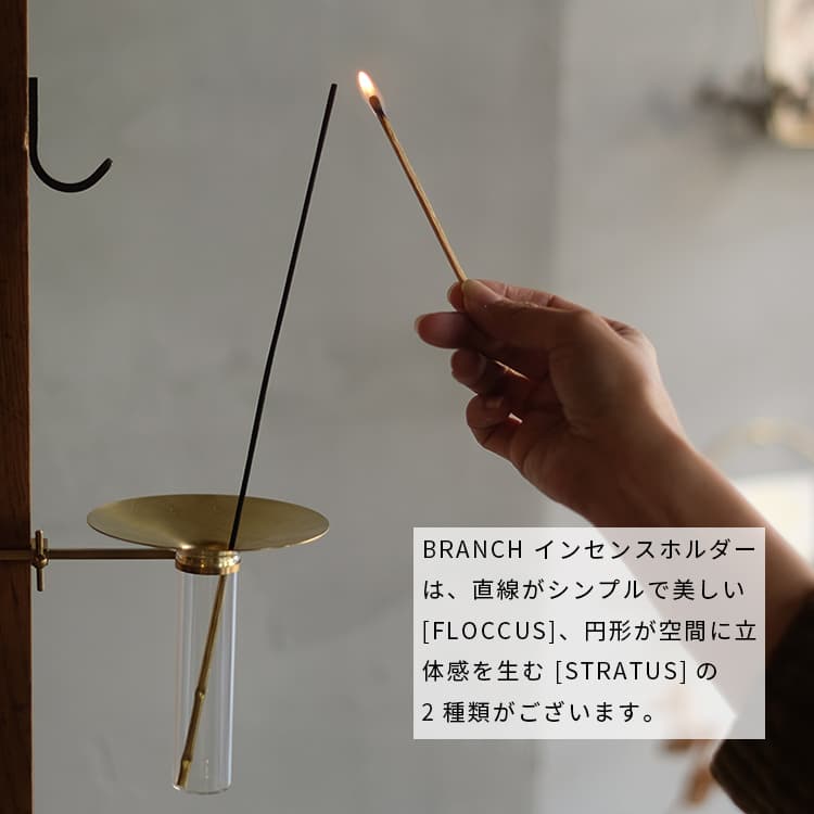 楽天市場】お香立て BRANCH INCENSE HOLDER FLOCCUS STRATUS ブランチ