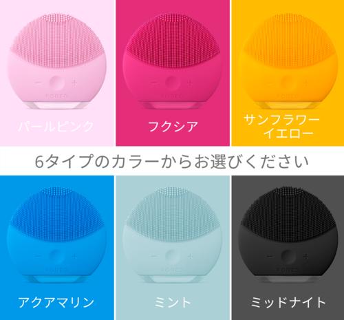 楽天市場】【50% OFF】LUNA mini 2 電動 FOREO フォレオ 洗顔ブラシ