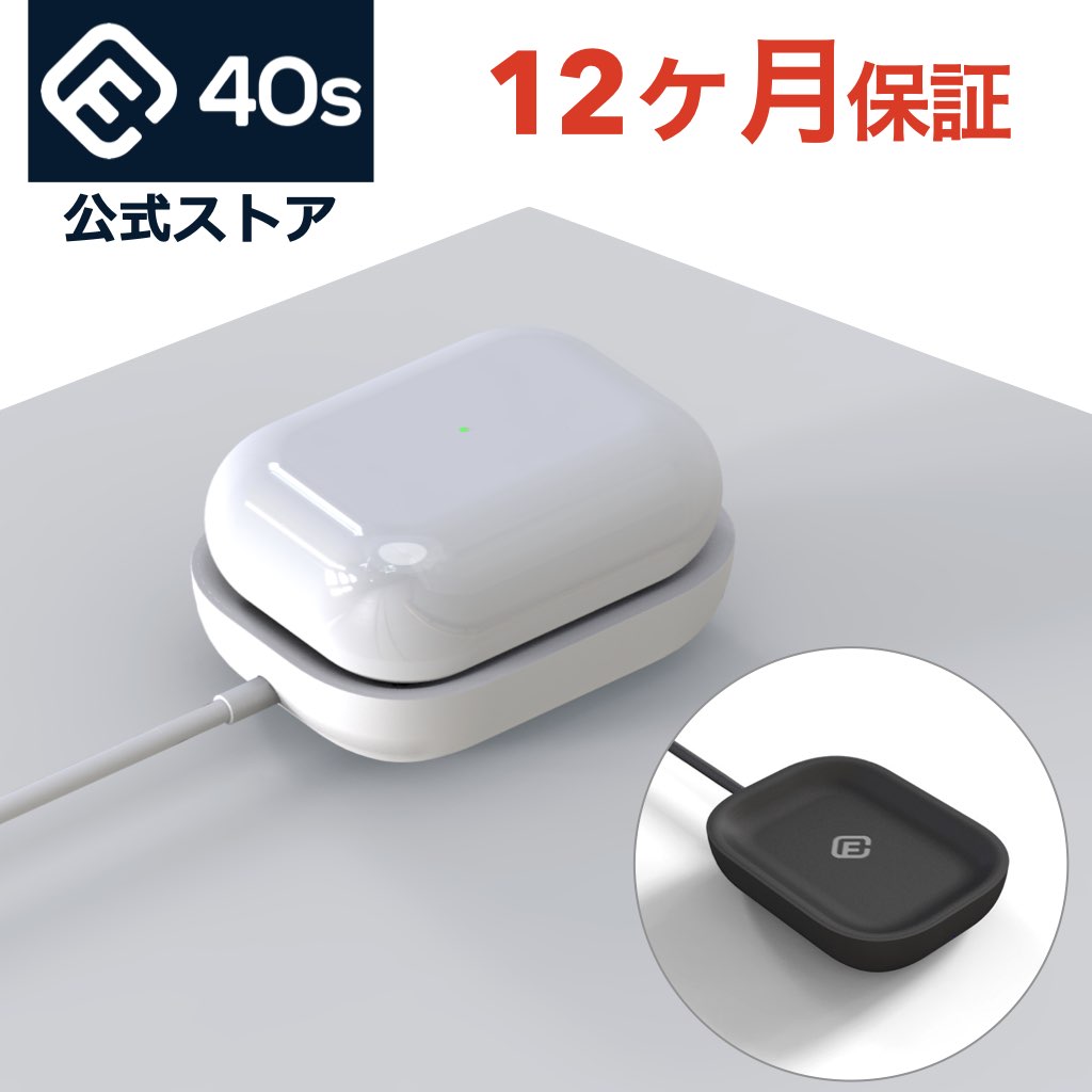 楽天市場】イヤホン専用 ワイヤレス 充電器 AirPods Pro 充電