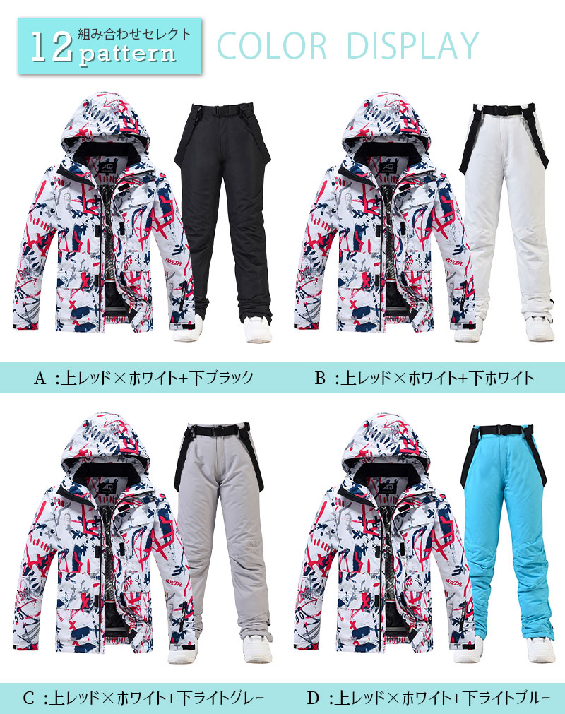 楽天市場】500円クーポン【雪山特集 スノーウェア 上下セット ユニ