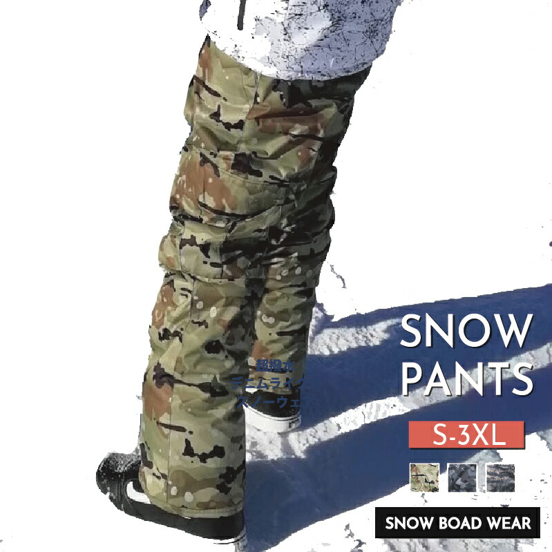 楽天市場】【一部即納】 スキーウェア ロングズボン 3カラー×6サイズ