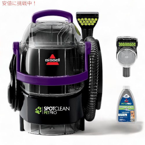 楽天市場】BISSELL ビッセル SpotClean Pet Pro ポータブルカーペット