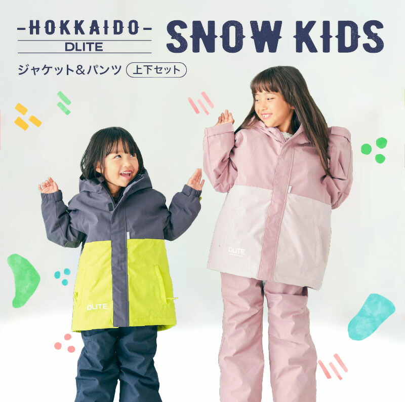 楽天市場】スキーウェア キッズ キッズ スノーボードウェア スノー