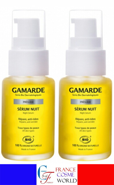 楽天市場】【正規品】ガマルド セラム ニュイ 30mL 2本セットGAMARDE