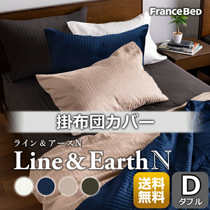 楽天市場】セリーヌ 布団カバー ダブルの通販