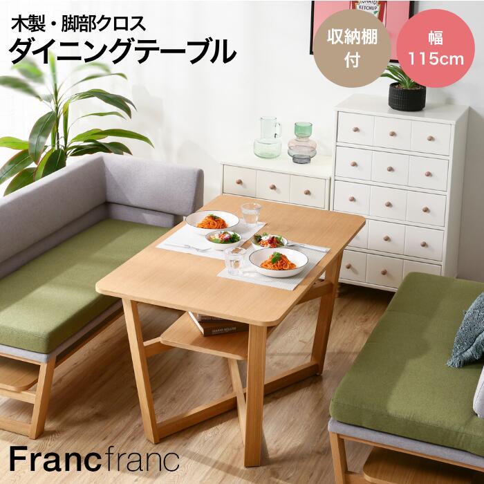 楽天市場】【SALE／20%OFF】【オンライン限定】Francfranc フラン