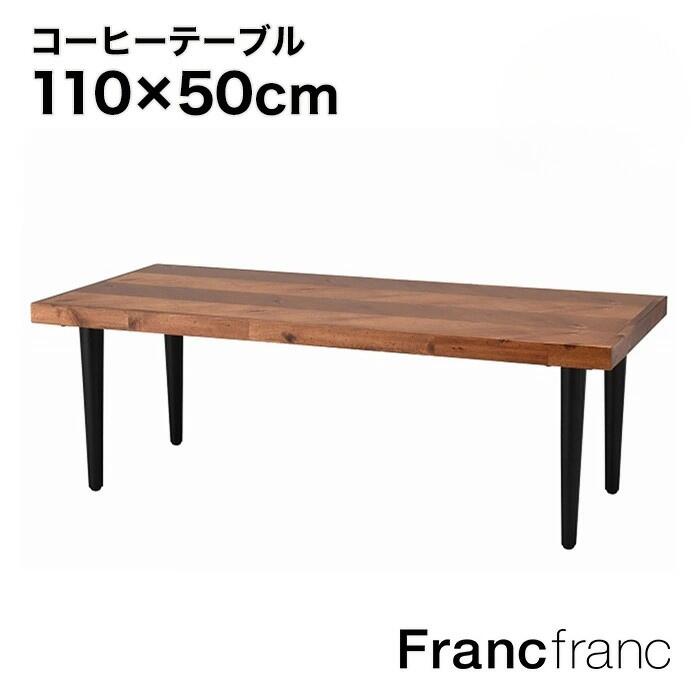 楽天市場】【SALE中！】Francfranc フランフラン レッタ コーヒー