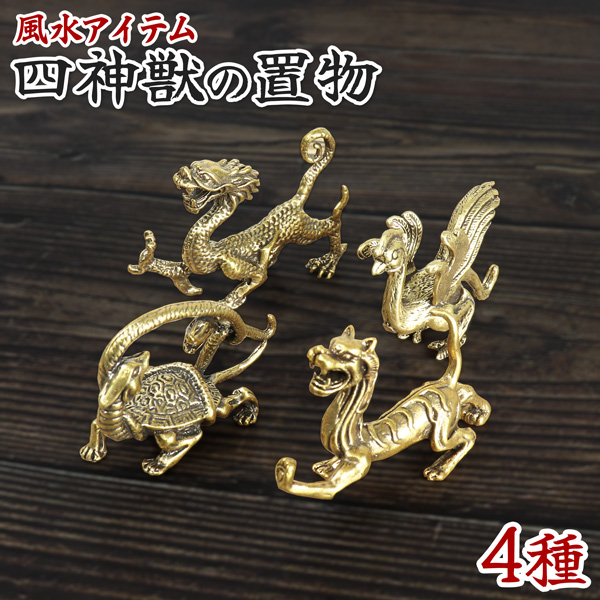 楽天市場】【楽天SS対象商品10％OFF】 お得なクーポン配布中 四神 青龍