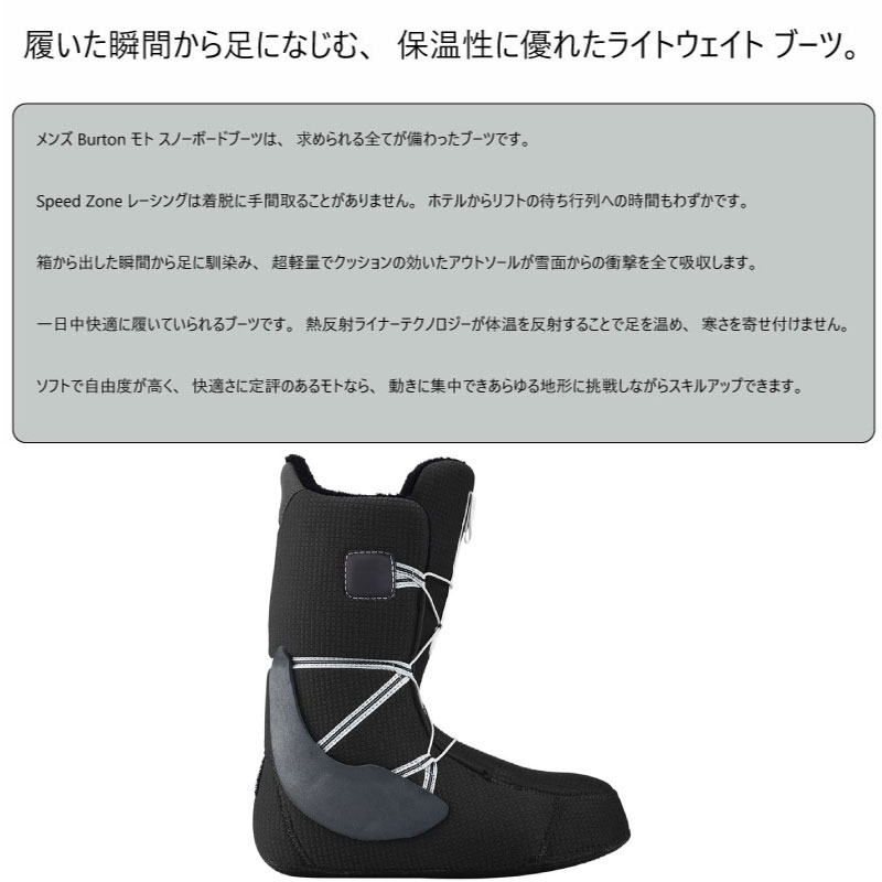 楽天市場】バートン ブーツ スノーボード モト Burton moto SNOWBOARD