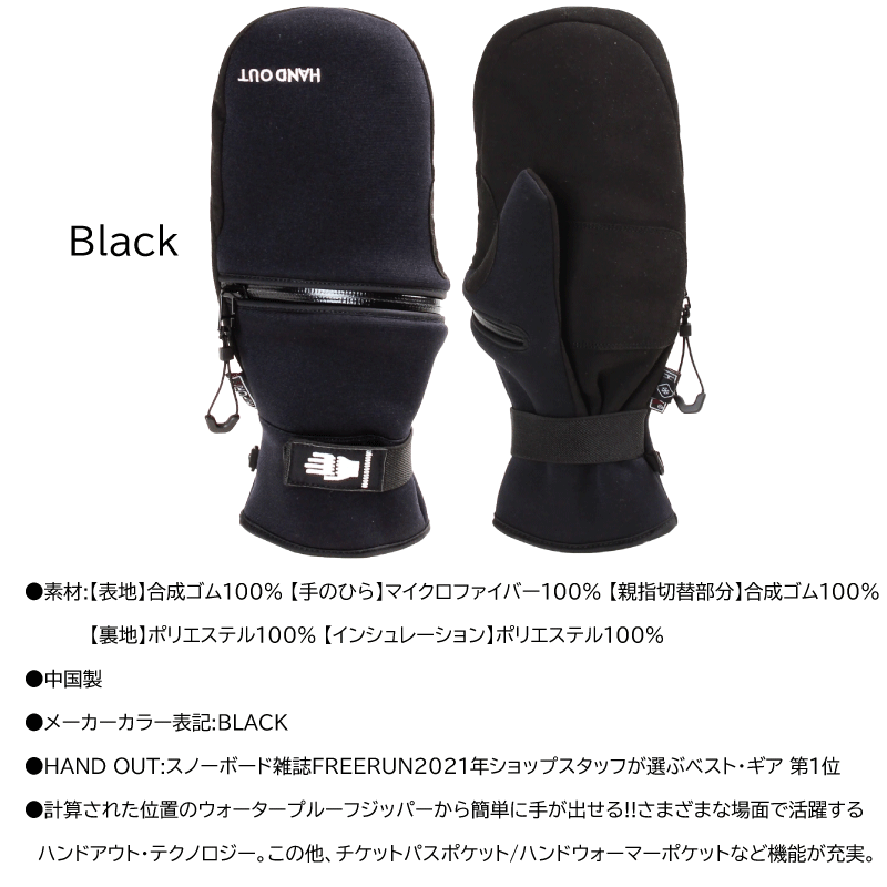 楽天市場】ハンドアウト グローブ HAND OUT LIGHTWEIGHT MITTEN ミトン
