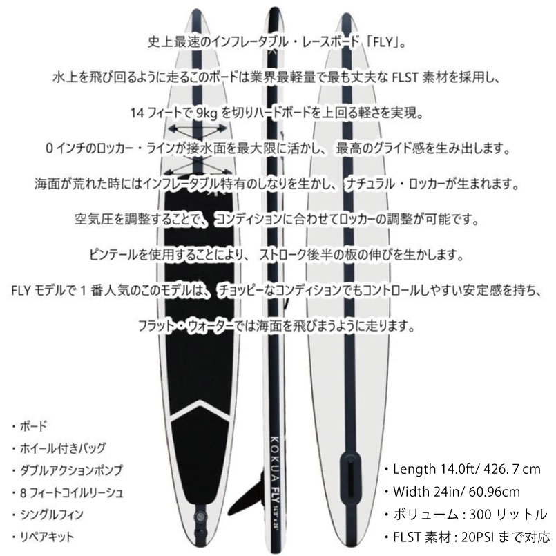 楽天市場】2023 コクア サップ KOKUA SUP レース ツーリング モデル