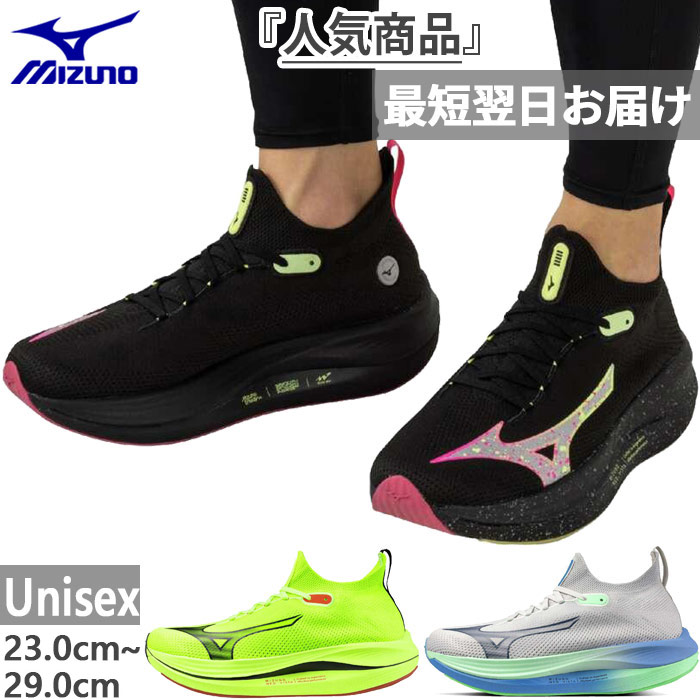楽天市場】mizuno neo vistaの通販