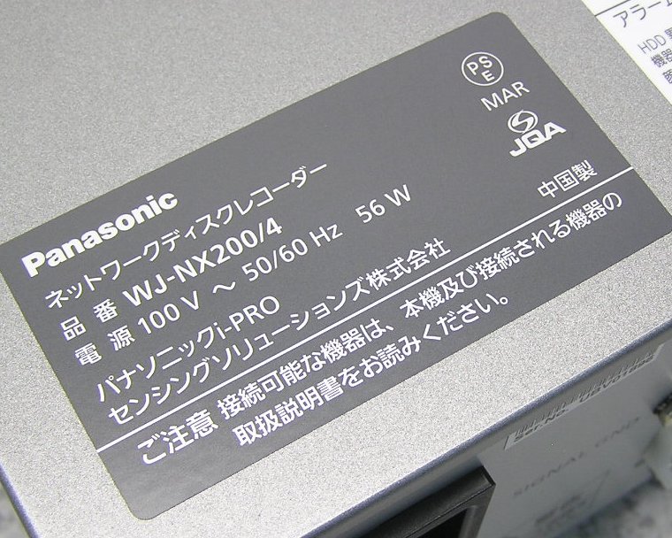 楽天市場】□◇□Panasonic/パナソニック 4TB ネットワークディスク