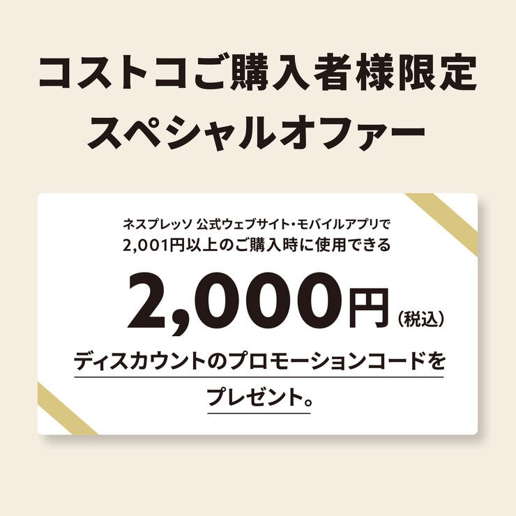 楽天市場】【1等100％ポイントバック！ ※要エントリー】ネスプレッソ