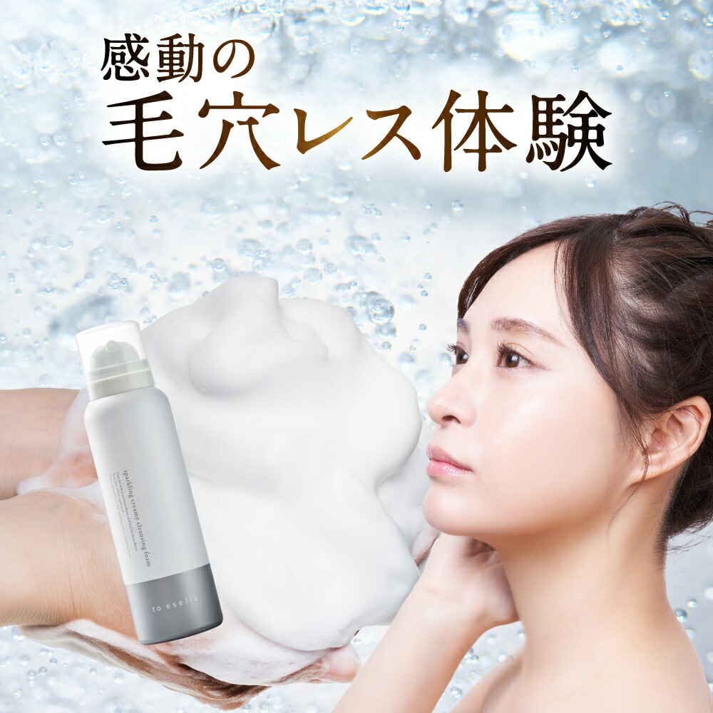 楽天市場】☆楽天1位☆炭酸濃密泡 炭酸泡 クレンジング クレンジング