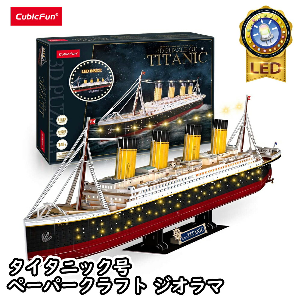 楽天市場】【東大王で紹介されました！】 【cubicfun】 LEDシリーズ