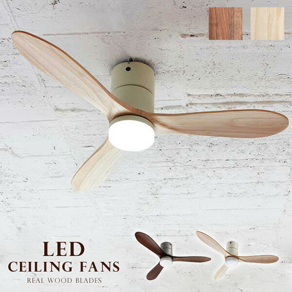 楽天市場】【スーパーSALE10％OFF】LED シーリングファン リアルウッド