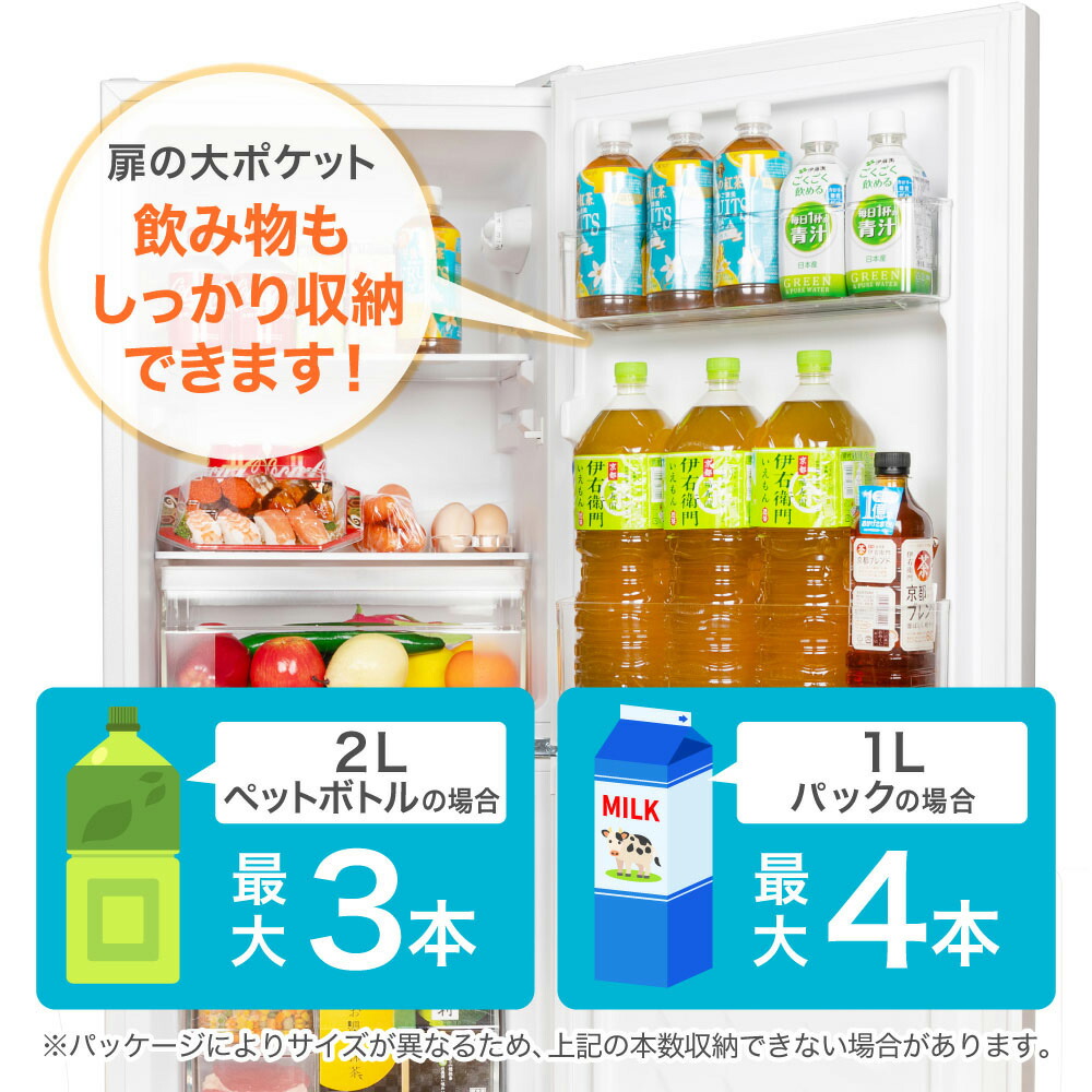 楽天市場】【期間限定5%OFFクーポン 3/11 10時まで】 冷蔵庫 117L 小型