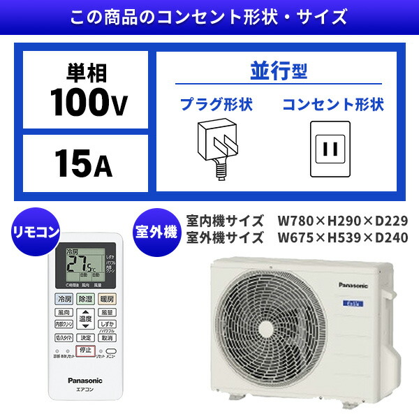 楽天市場】エアコン 6畳 パナソニック PANASONIC エオリア Eolia CS