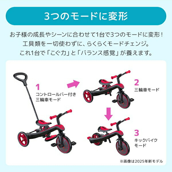楽天市場】☆国内正規品☆ グロッバー エクスプローラー トライク 3in1
