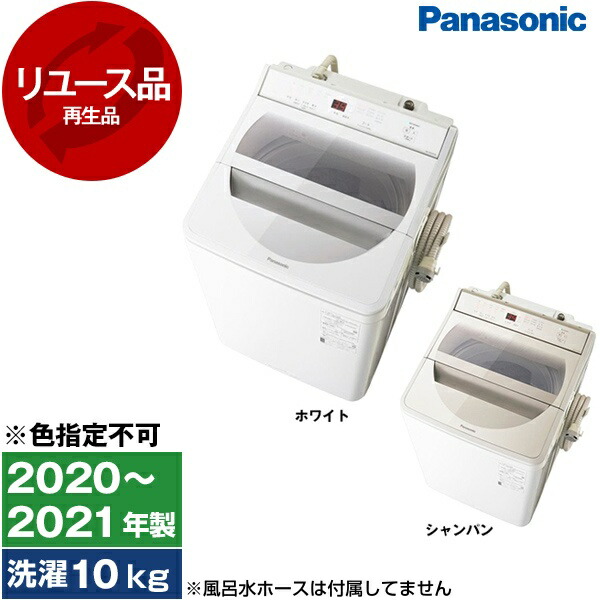 楽天市場】洗濯機 冷蔵庫 セット（メーカーパナソニック）の通販