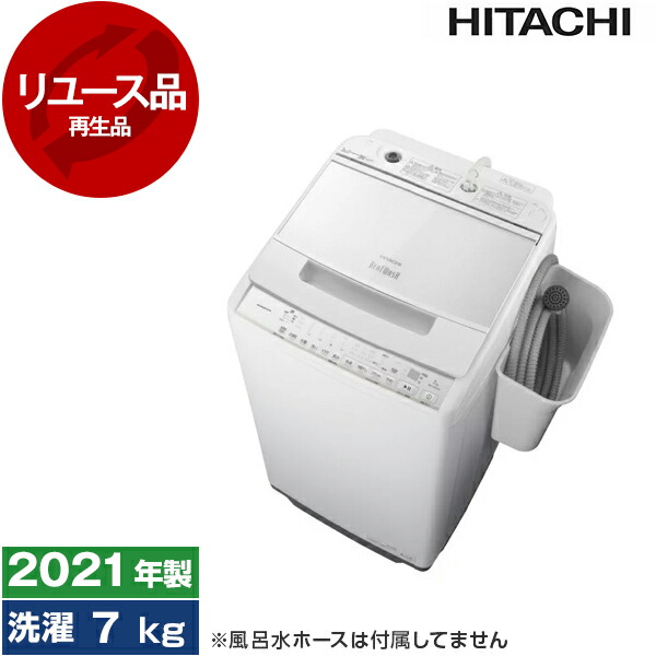 楽天市場】洗濯機 hitachi ビートウォッシュ 7キロの通販