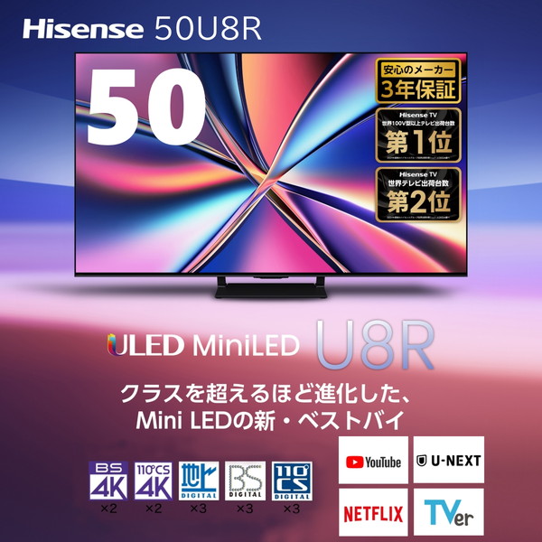 楽天市場】ハイセンス 4k テレビ 50f60eの通販