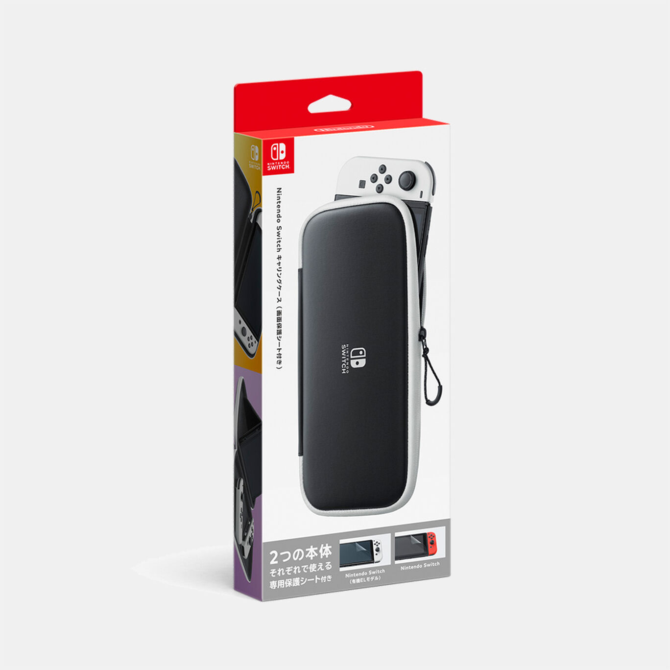 楽天市場】Nintendo Switchキャリングケース(画面保護シート付き