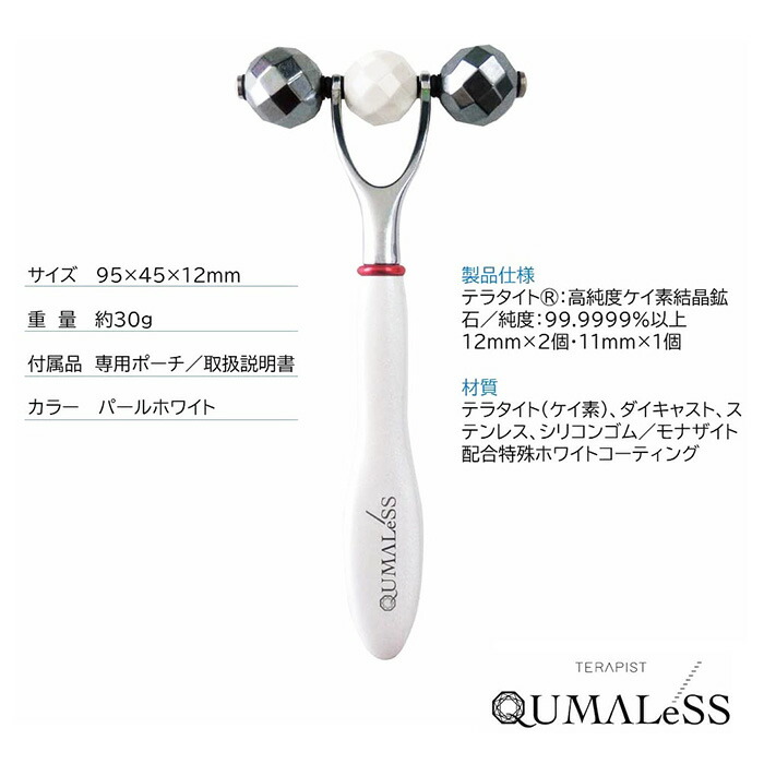 楽天市場】【オマケ付き!】クマレス テラピスト TERAPIST QUMALeSS