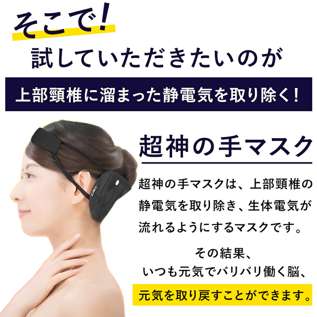 楽天市場】【クーポンで10%OFF！〜3/11 1:59】超神の手マスク 神の手