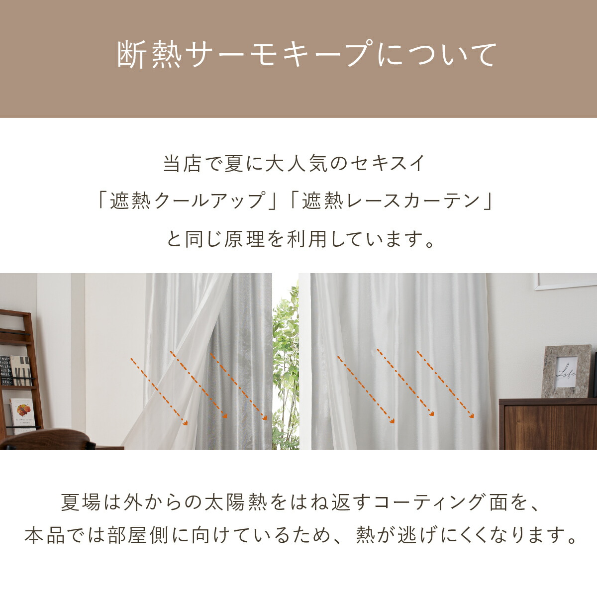 楽天市場】断熱サーモキープ masa 2枚組 あったか カーテン セキスイ