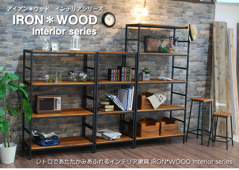 楽天市場】アイアン*ウッド システムラック 4段 スタンダード 幅60cm