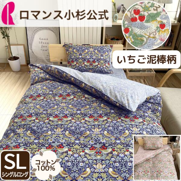 楽天市場】【スパセ限定クーポンさらにP10倍】V&A 掛けふとんカバー 綿