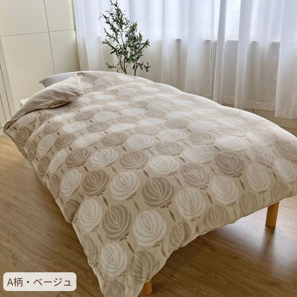 ロマンス暖か羽毛用 軽量掛け布団カバーベージュ18700円 あったか(起毛