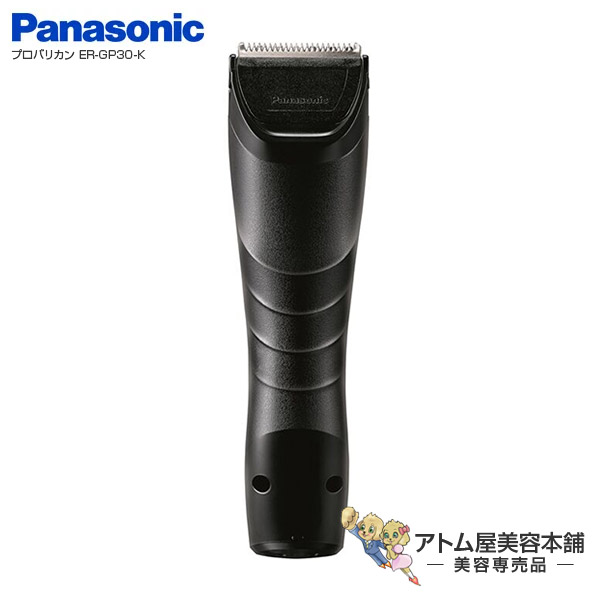 楽天市場】送料無料！［RSL］パナソニック プロバリカン ER-GP30-K