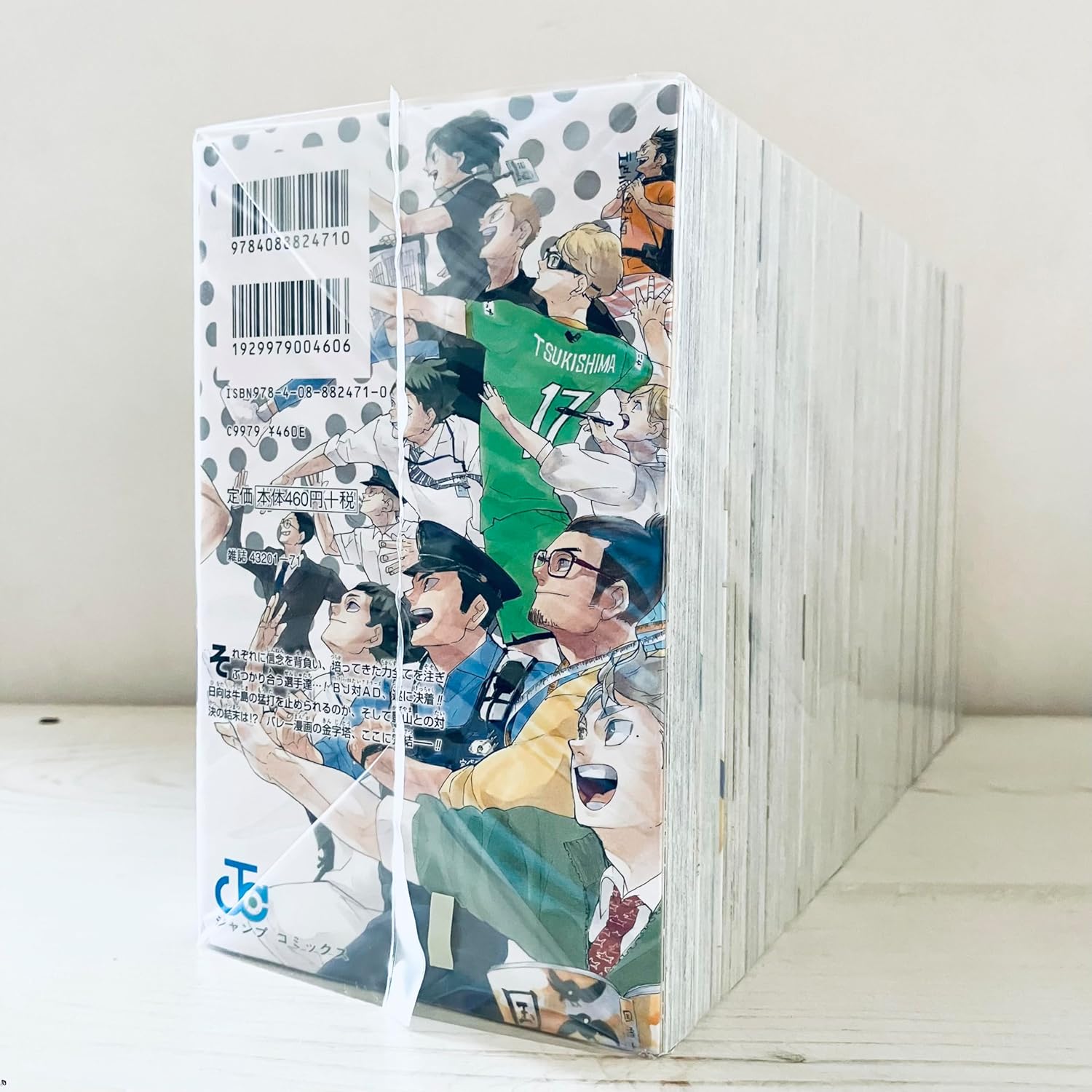ハイキュー 全巻セット 1-45巻+33.5巻 ハイキュー!! 1～45巻＋33.5