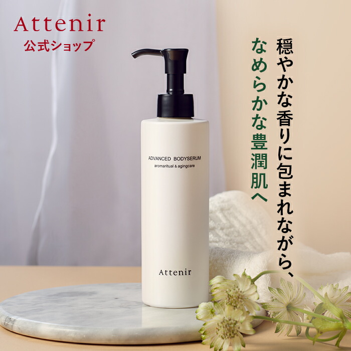 楽天市場】ニュースキン ageLOC ボディ セラム (ボディ用美容液) 100g