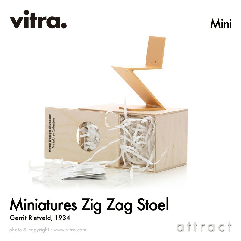 楽天市場】ヴィトラ Vitra ミニチュア コレクション Miniatures
