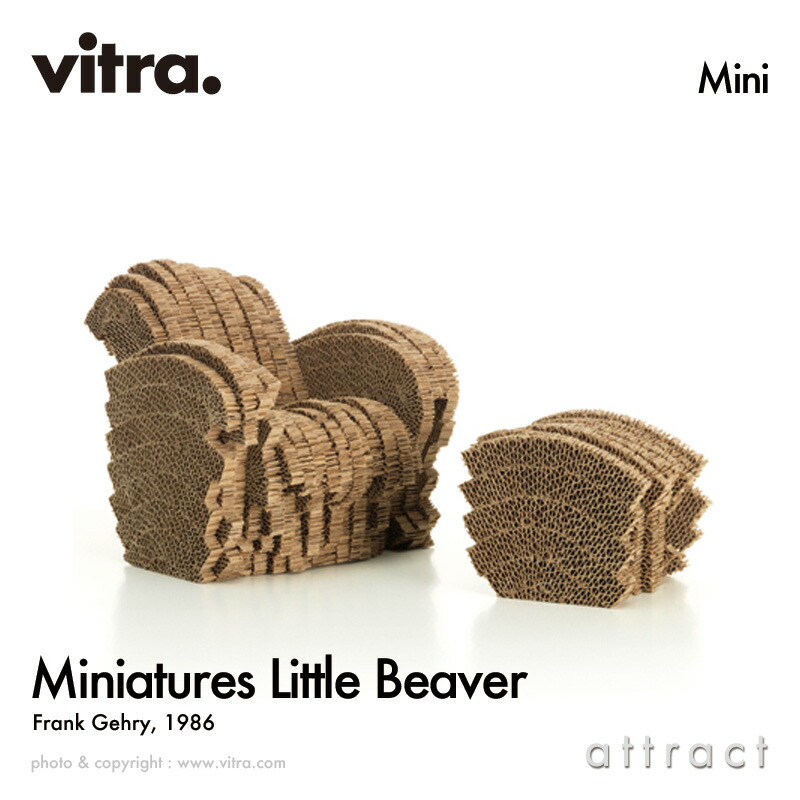 楽天市場】ヴィトラ Vitra ミニチュア コレクション Miniatures