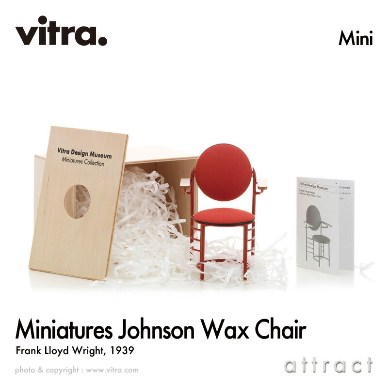 楽天市場】ヴィトラ Vitra ミニチュア コレクション Miniatures