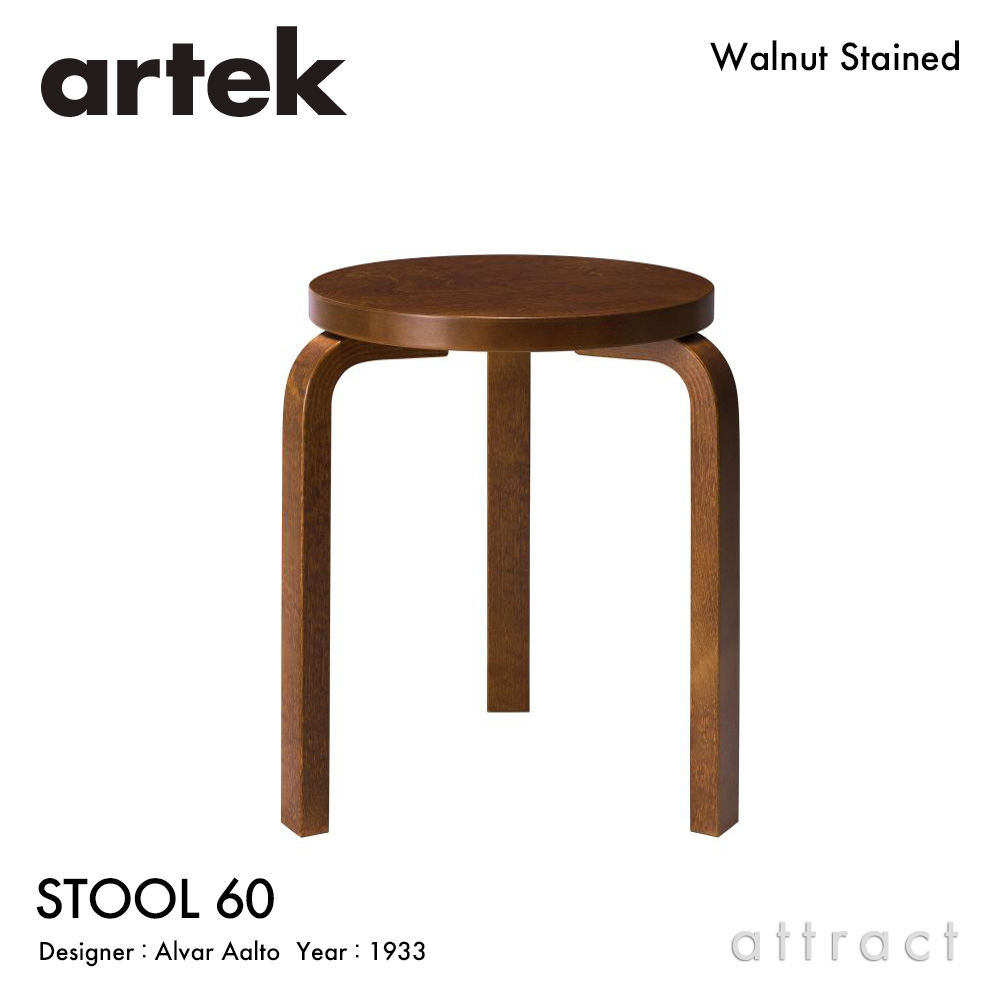 楽天市場】アルテック Artek STOOL 60 スツール 60 3本脚 バーチ材
