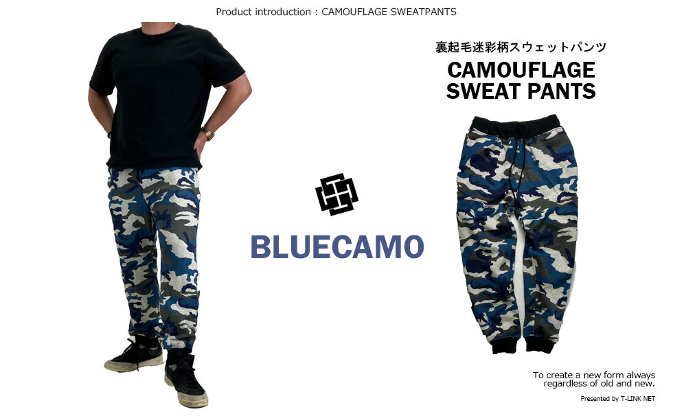 楽天市場】迷彩柄 スウェットパンツ 裏起毛 メンズ レディース