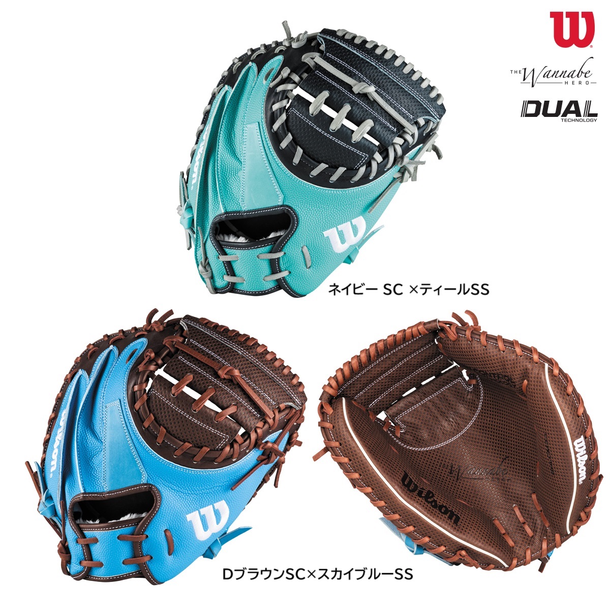 楽天市場】ウィルソン キャッチャーミット（種類（野球・ソフトボール