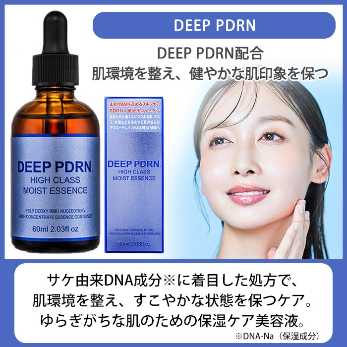 楽天市場】美容液 エイジングケア エッセンス 60ml 美容エッセンス