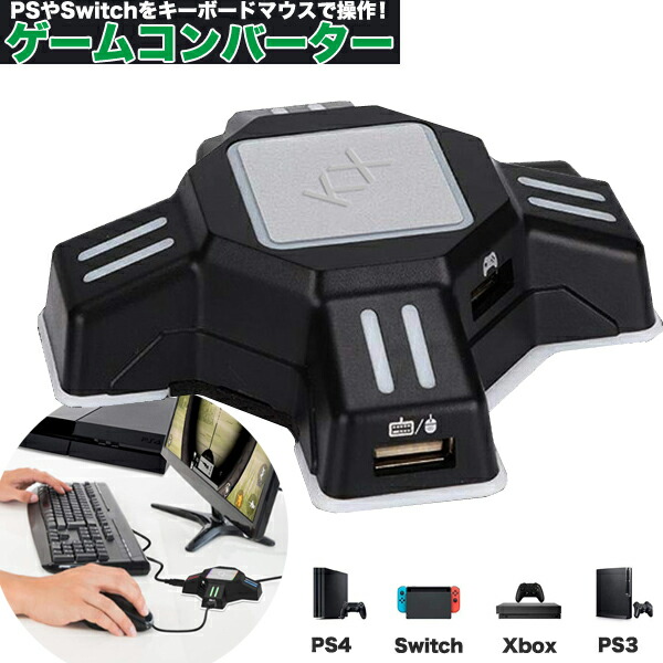 楽天市場】ゲームコンバーター プレステ スイッチ 対応 コントローラ