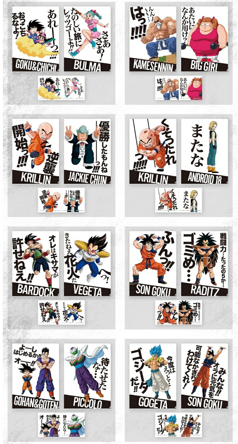 楽天市場】一番くじ ドラゴンボール STRONG CHAINS!! 【H賞 名言クリア