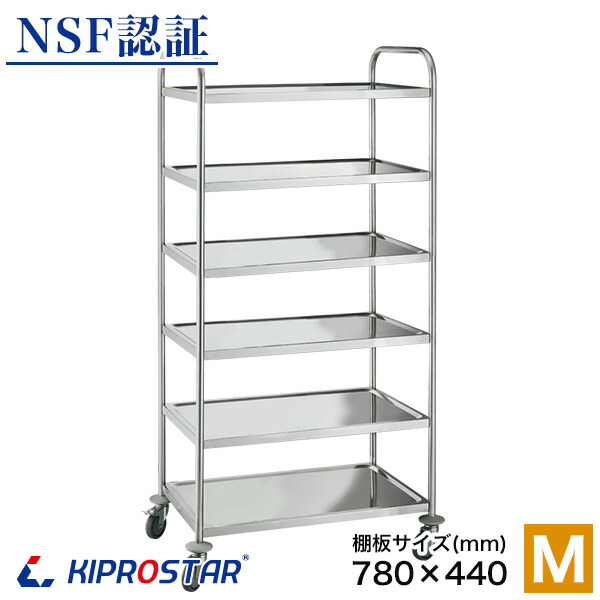 楽天市場】キャスター付き ステンレス サービスワゴン 中 6段 組立式