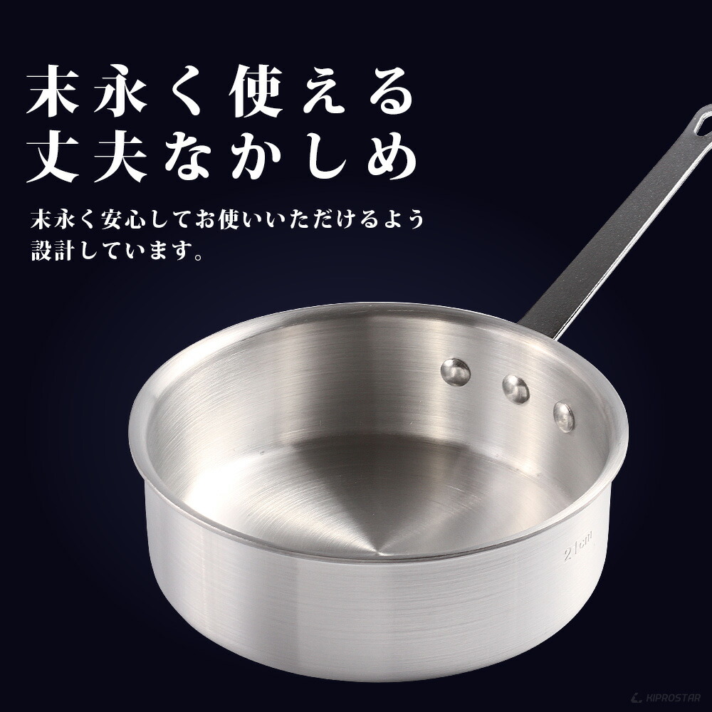 楽天市場】業務用 アルミ片手鍋 浅型 21cm KIPROSTAR【アルミ鍋